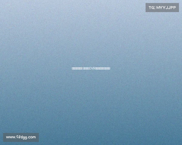 即便引入霍伊伦 米兰仍将DV9作为锋线引援核心目标